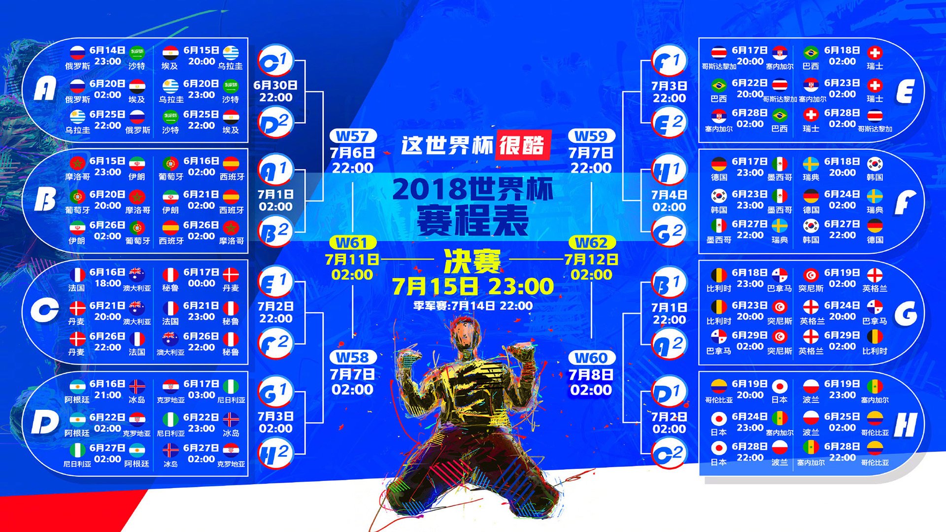 唯一,那一夜的萨卡与那道划破芝加哥夜空的光